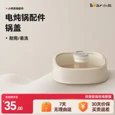 Pequeno urso elétrico guisado copo acessórios Original fábrica pote tampa superior forro tampa de vidro vapor bandeja ba