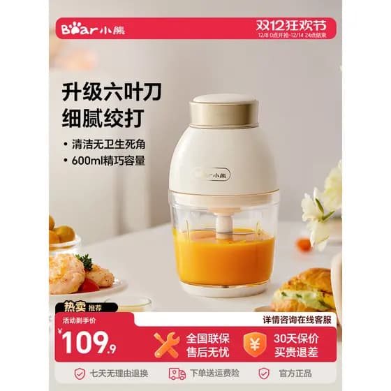 Moedor de carne de ursinho, máquina de cozinhar alimentos complementares, doméstica, bebê, elétrica, pequena máquina de 