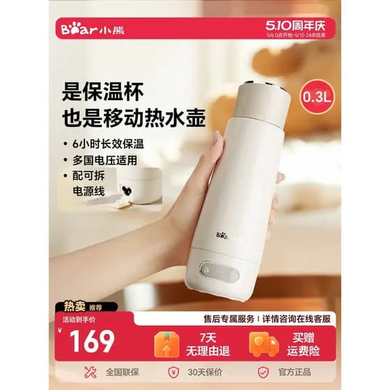 Copo térmico portátil 316L Little Bear Plug-In com Display de temperatura Termostato de longa duração Garrafa de água qu