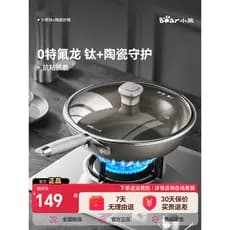 Panela antiaderente de cerâmica de titânio pequeno urso, panela sem abertura, wok, fogão de indução, panela de ferro wok