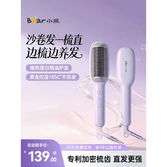 Urso pente de cabelo reto íon negativo não machuca o cabelo aquecimento Curling pente aquecimento elétrico portátil com 