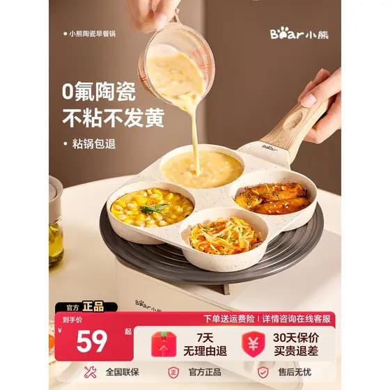 Urso omelete pan café da manhã quatro buracos ovo hambúrguer pan aprofundado frigideira antiaderente omelete ferramenta