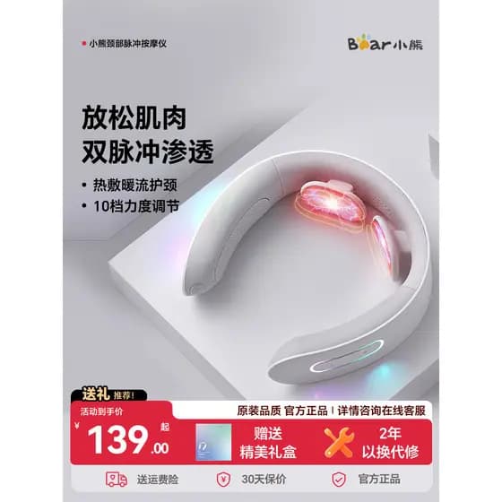 Urso coluna Cervical massageador pulso pescoço massageador inteligente elétrico pescoço proteção pescoço amassar pacote