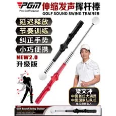 Exercitador de balanço de golfe PGM, acampamento ao ar livre, vara de balanço telescópica, equipamento interno, treinado