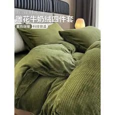 Inverno esculpido leite veludo cama conjunto de quatro peças grosso flanela Coral veludo capa folha de cama conjunto de