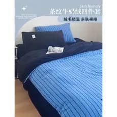 Simples Retro leite veludo cama de quatro peças outono inverno engrossado colcha capa quente pele-amigável cama de três