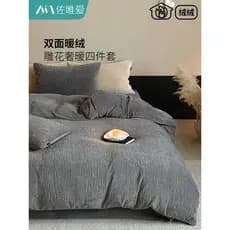 Cor sólida esculpida leite veludo estilo conjunto de quatro peças luz luxo High-End sentimento principal quarto inverno
