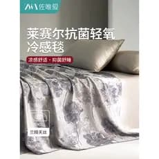 Lyocell Tencel verão fresco cobertor escritório ar condicionado cobertor cochilo fino sofá cobertor toalha colcha capa c