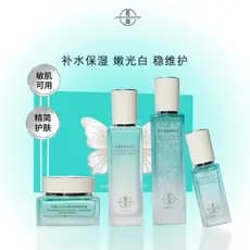 [Produto genuíno] Primeiro Coco caixa de quatro peças caixa de condicionamento de pele Anti-rugas aperto iluminando o to