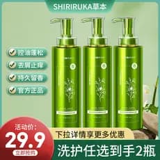 2 garrafas [oficial genuíno] aminoácidos de ervas anticaspa controle de óleo Shampoo fofo bainha de lavagem de golfinho