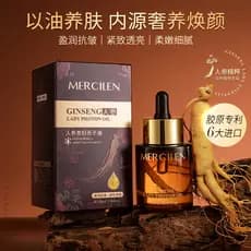 Men Mengxi Blue Ginseng Lady Photon Oil 30ml Extrato de planta leve respirável hidratante antirrugas