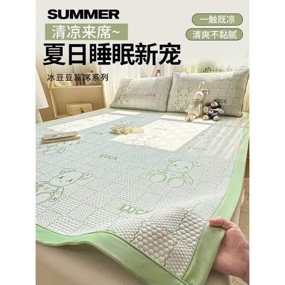 Classe A Ice Doudou Cool Mat 2026 Novo Estilo Verão Céu Seda Gelo Sensação Fresca Ar Condicionado Tapete Macio Estudante