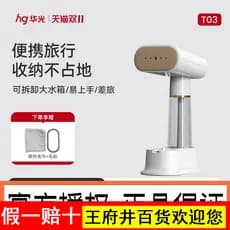 Huaguang vaporizador de roupas portátil, novo estilo doméstico, pequeno ferro a vapor, máquina de passar roupa portátil,