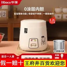 Huaqiang Mini Panela de Arroz 1.2L Doméstica 0 Revestimento Forro de Aço Inoxidável Panela de Arroz Pequena 1-2 Pessoas
