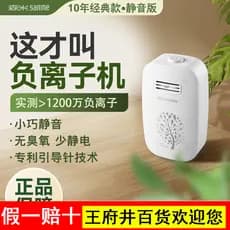 Senmi 801 gerador de íons negativos Desktop máquina íon oxigênio negativo Mini purificador doméstico barra oxigênio ar c