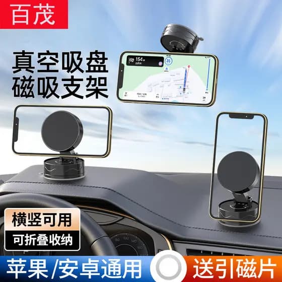 Suporte de celular para carro com ventosa de sucção e fixação magnética, suporte universal multifuncional para painel, s