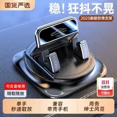 Novo modelo de suporte para celular para painel de instrumentos do carro, suporte especializado antiderrapante para celu