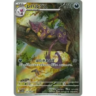 Liepard AR 135/086 [SV11W] White Flare Carta Única do Jogo de Cartas Pokémon TCG Japonês [Direto do Japão] T3VD