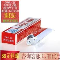 Borracha de Silicone Tianmu 705, Silicone Hongda 705, Cor Transparente, Selante Impermeável, Cola Isolante para Encapsul