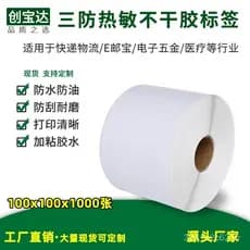 Papel térmico 100x100x1000, adesivo térmico, proteção tripla com adesão aprimorada, papel para etiquetas ePacket, eub