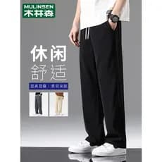 Mulinsen novo estilo calças casuais masculinas primavera outono Street Wear solto em linha reta calças de perna larga am