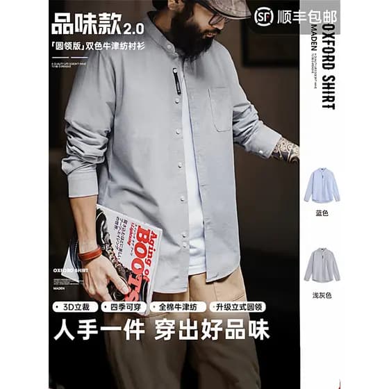 Ferramentas modernas americanas oxford pano camisa de manga comprida pequena gola alta oxford girando camisa de algodão 
