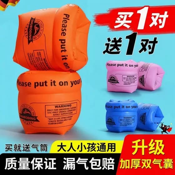 Anel de natação alemão para crianças, manga de água para adultos, Airbag, braço, adulto, bebê, manga flutuante, equipame