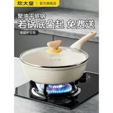 Cozinhar rei frigideira antiaderente frigideira de coleta de óleo frigideira doméstica wok wok fogão de indução gás Sto