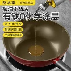 Cooking King tem Wok antiaderente de titânio sem revestimento antiaderente para coleta de óleo Panela antiaderente Espát