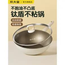 Cozinhar rei panela antiaderente wok doméstico com óleo de titânio concentrado frigideira antiaderente fogão de indução
