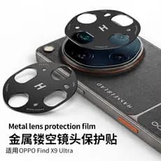 Adequado para novo estilo OPPO Find X9Ultra Lens Film HD Metal Hollow Open Hole OPPOFindX9Pro Lente de câmera traseira X