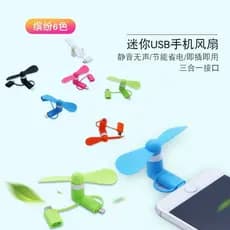 Portátil Mini Plug-in telefone móvel pequeno ventilador elétrico USB portátil mudo estudante escritório carregamento tes
