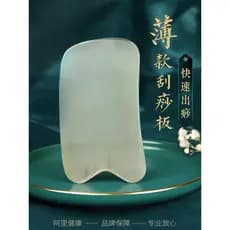 Placa de chifre Gua Sha massagem de beleza facial levantamento facial barbear olho dedicado tendão vara feminino corpo i