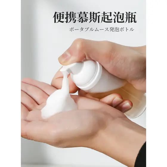 Garrafa de espuma para viagem, limpador Facial, Mousse, Gel de banho, prensa, Sub-engarrafamento, removedor de maquiagem