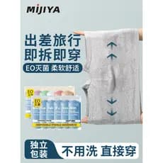 Roupa interior descartável portátil de viagem masculina 300 peças de alta densidade diário lance boxer estéril viagem de