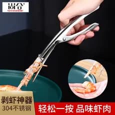 Faca doméstica para descascar camarão, ferramenta útil para linha de camarão, corte de aço inoxidável, dispositivo para