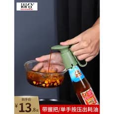 Cozinha dia do mar consumo de óleo imprensa boca Lee Kum ke molho ostra bomba cabeça espremedor Universal imprensa boca