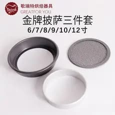 Medalha de ouro pizza Pan conjunto de três peças 20/23/27/30/33/40cm pizza Net Material superior anel rosto bolo recheio