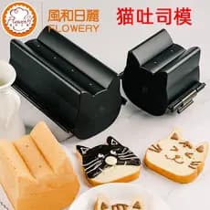 Fenghe Rili Caixa de torradas de gato Molde de pão em forma de gatinho fofo Torrada de gato com baixo teor de açúcar Cab