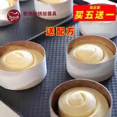 Estilo japonês baixo tambor pão molde de papel 10*4.5 reutilizável Natural fermento Mousse anel Baumkuchen Croissant pão