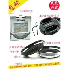 Espelho UV 37mm adequado para Olympus EM5EM10EPM2EPL3 14-42 Tampa da lente