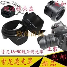 Adequado para Sony a6300 a6500 A6000 a5100 NEX-6/7 Micro Single 16-50mm Capa de lente
