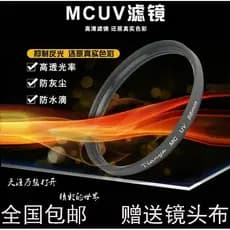 Filtro 58mmUV 40.5 43 46 49 37 67 55 62 52 72 77 82 86mmMC-UV Espelho