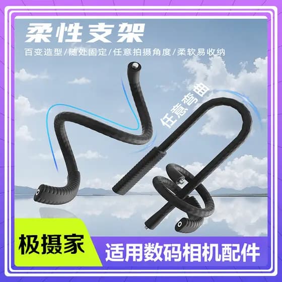 Suporte flexível adequado para DJI esportes câmera suporte polvo livre moldar Gopro telefone móvel tiro para fora