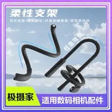 Suporte flexível adequado para DJI esportes câmera suporte polvo livre moldar Gopro telefone móvel tiro para fora