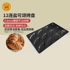 Sanneng 12-Link sal croissant croissant assadeira revestimento antiaderente aluminizado assadeira forno comercial molde