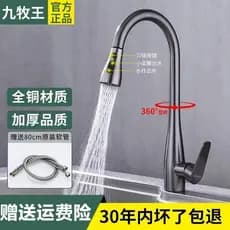 Jiumeiwang todo o cobre cozinha vegetal lavatório Pull-out torneira pia do agregado familiar lavatório rotativo quente e
