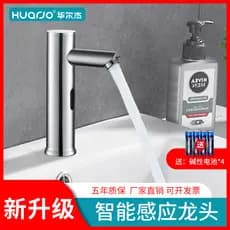 Torneira com Sensor inteligente Walt, banheiro público, automática, única, quente e fria, infravermelha, quente e fria,