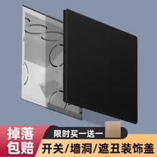86 tipo painel em branco interruptor soquete Base caixa defletor capa feia placa de cobertura buraco bloqueio branco esc