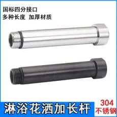 4 pontos chuveiro Sprinkler spray superior mão spray extensão haste reta escovado preto antigo conexão de chuveiro modif